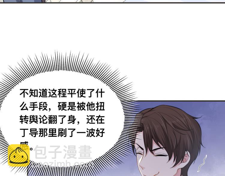 第30话 你这是要被潜规则了(1/2)-第33话