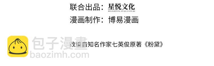 第34话 我要你，好好地看着我(1/3)-第37话