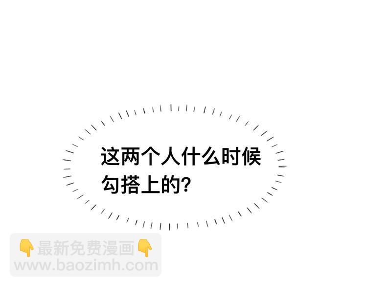 第36话 不能被发现！(1/3)-第39话