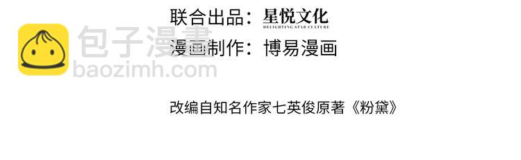 第36话 不能被发现！(1/3)-第39话