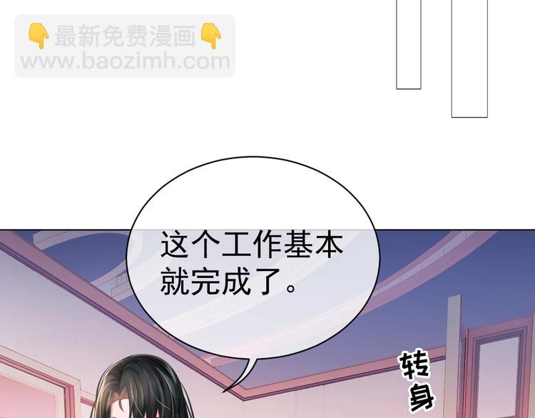 第3话 做我的专属化妆师(1/3)-第5话