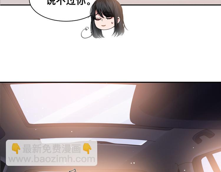 第38话 护妻！超甜！(1/3)-第41话