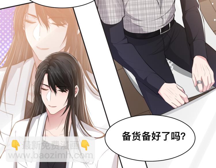 第38话 护妻！超甜！(1/3)-第41话