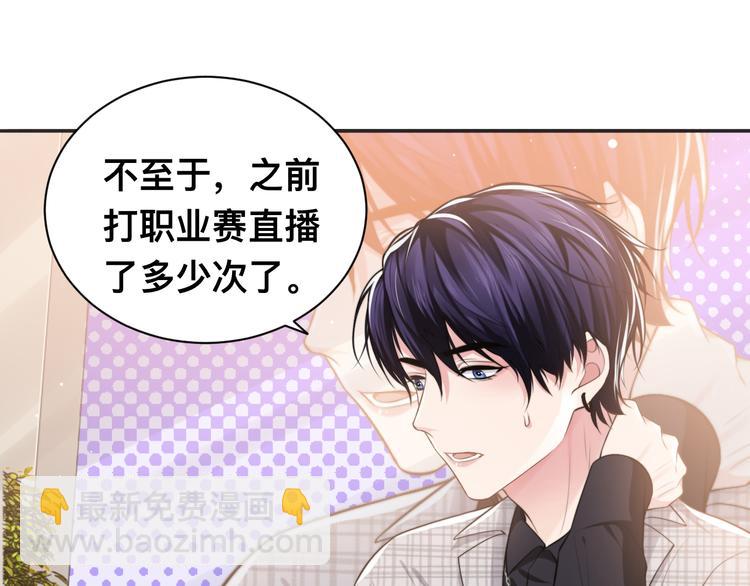 第38话 护妻！超甜！(1/3)-第41话