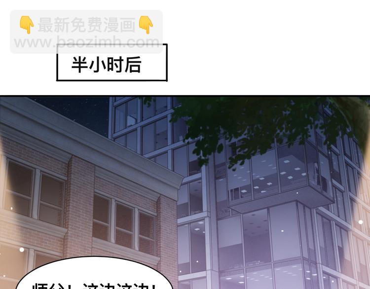 第38话 护妻！超甜！(1/3)-第41话