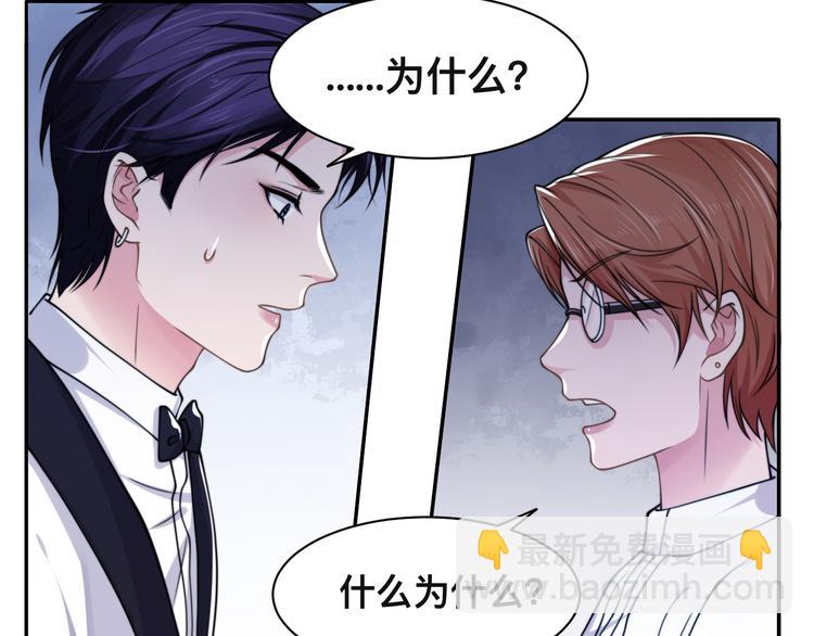 第40话 不如错付给我吧！(1/3)-第43话