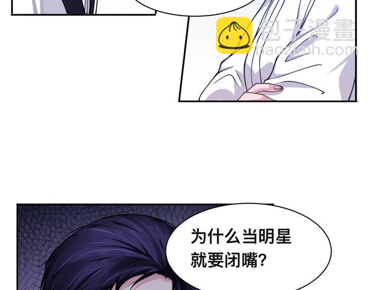 第40话 不如错付给我吧！(1/3)-第43话