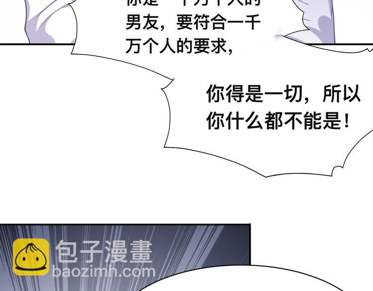 第40话 不如错付给我吧！(1/3)-第43话