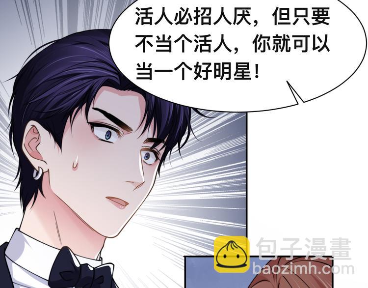 第40话 不如错付给我吧！(1/3)-第43话