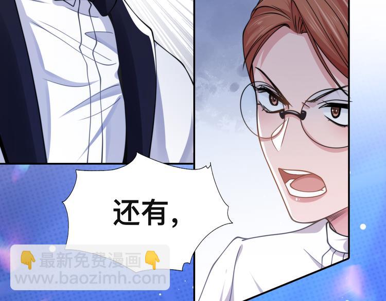 第40话 不如错付给我吧！(1/3)-第43话