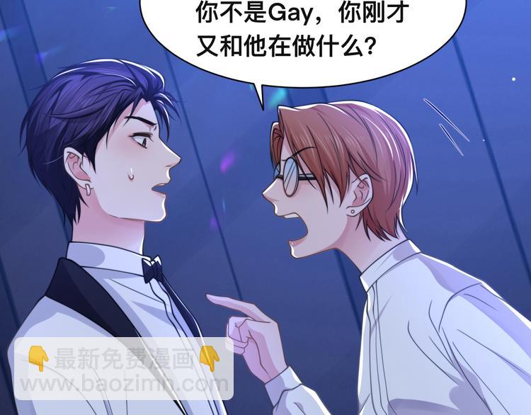 第40话 不如错付给我吧！(1/3)-第43话