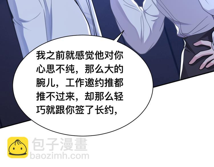 第40话 不如错付给我吧！(1/3)-第43话