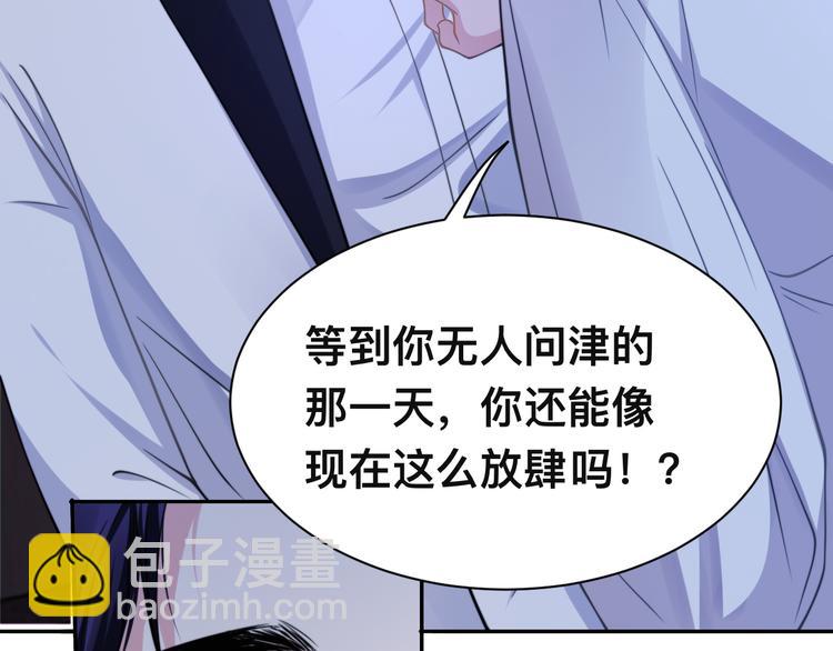 第40话 不如错付给我吧！(1/3)-第43话