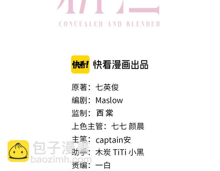 第40话 不如错付给我吧！(1/3)-第43话