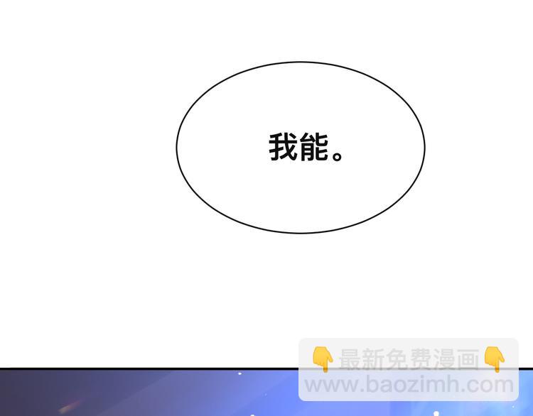 第40话 不如错付给我吧！(1/3)-第43话