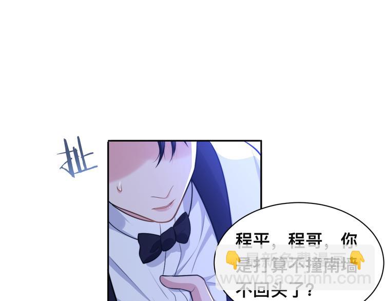 第40话 不如错付给我吧！(1/3)-第43话