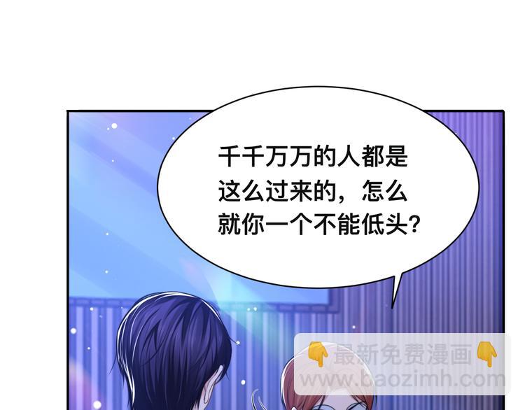 第40话 不如错付给我吧！(1/3)-第43话