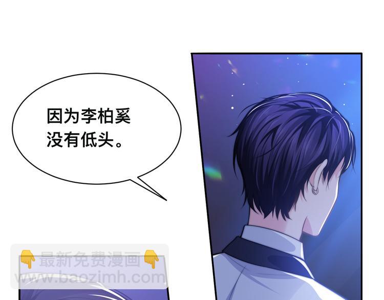 第40话 不如错付给我吧！(1/3)-第43话