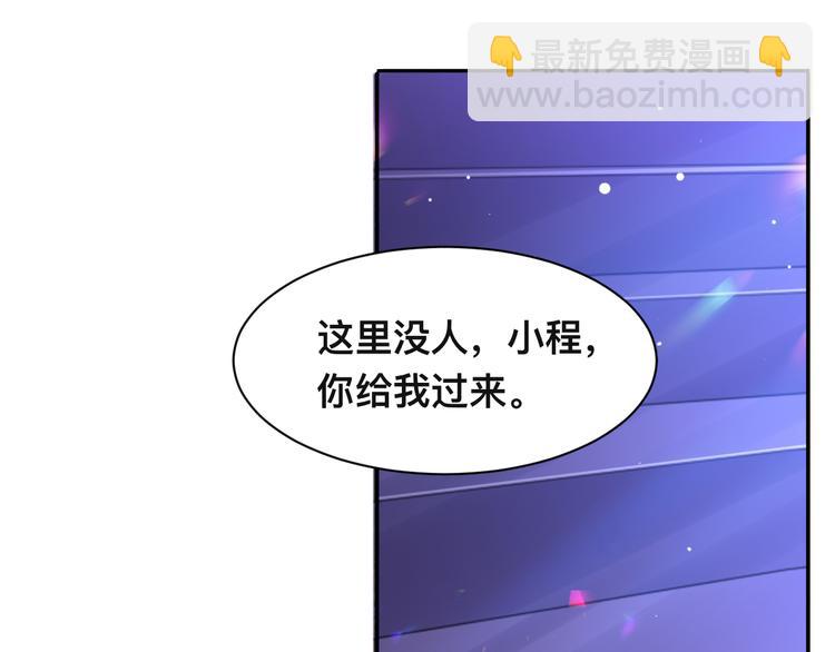 第40话 不如错付给我吧！(1/3)-第43话