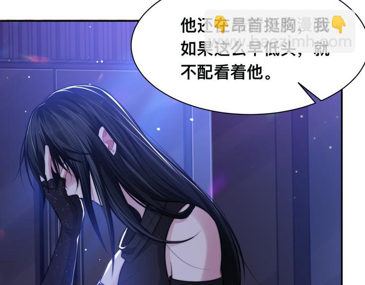 第40话 不如错付给我吧！(1/3)-第43话