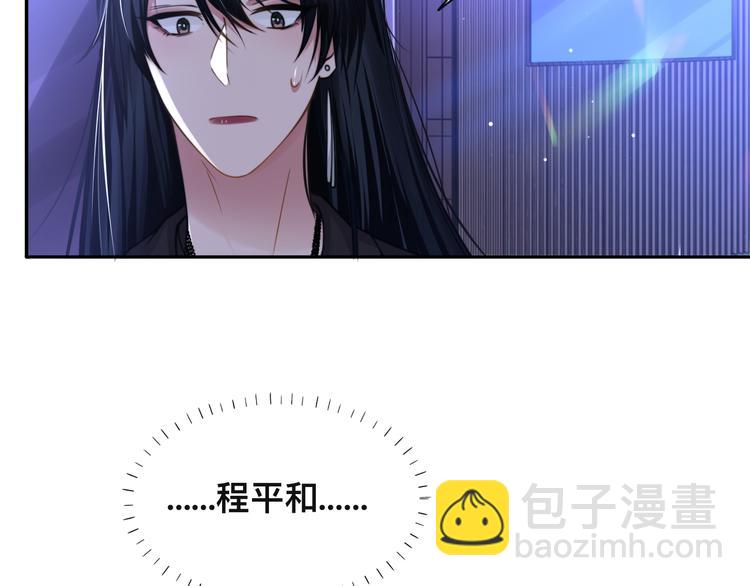 第40话 不如错付给我吧！(1/3)-第43话