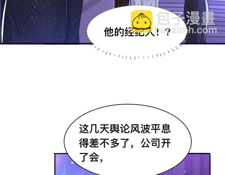 第40话 不如错付给我吧！(1/3)-第43话