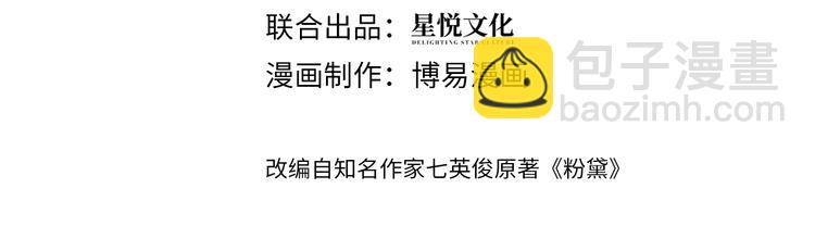 第44话 表白！(1/2)-第47话