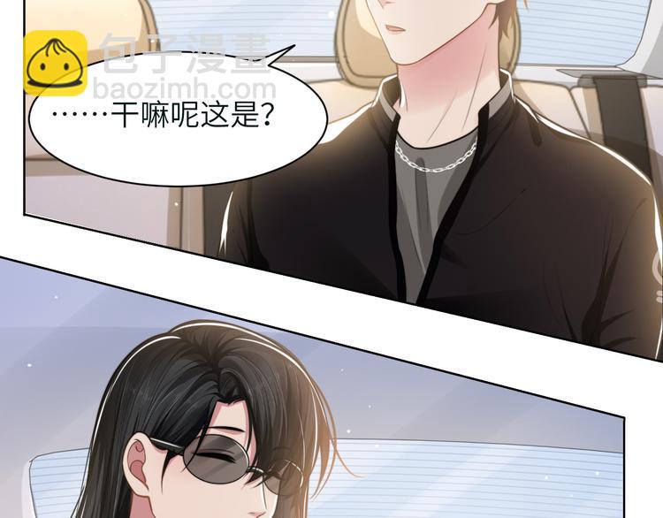 第46话 撩完就跑可还行(1/3)-第49话