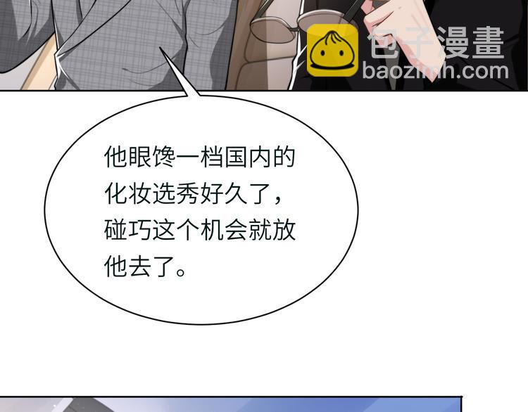 第46话 撩完就跑可还行(1/3)-第49话