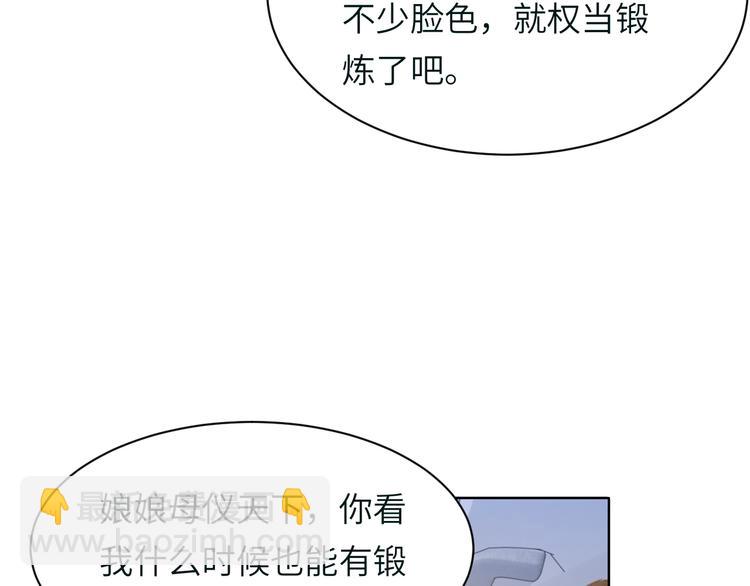 第46话 撩完就跑可还行(1/3)-第49话