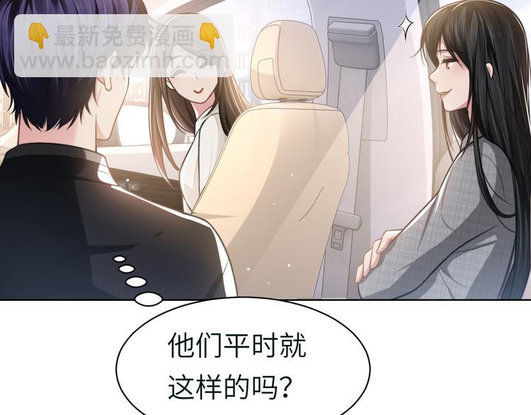 第46话 撩完就跑可还行(1/3)-第49话