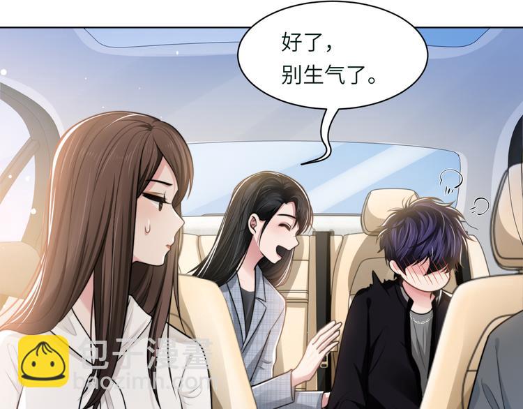 第46话 撩完就跑可还行(1/3)-第49话