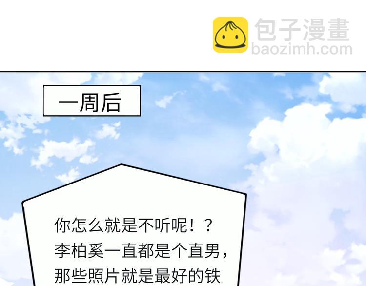 第46话 撩完就跑可还行(1/3)-第49话