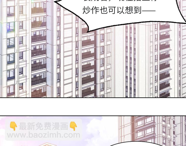 第46话 撩完就跑可还行6