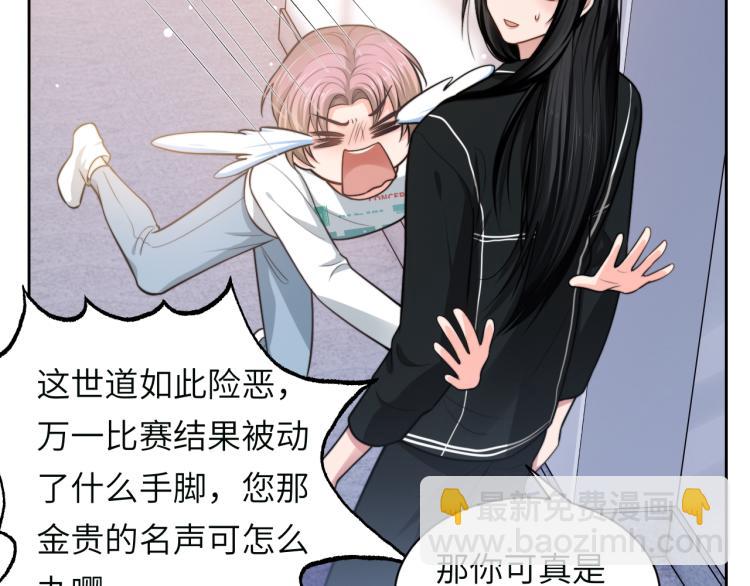 第52话 化妆比赛(1/2)-第55话