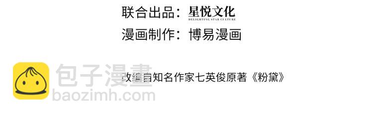 第52话 化妆比赛(1/2)-第55话