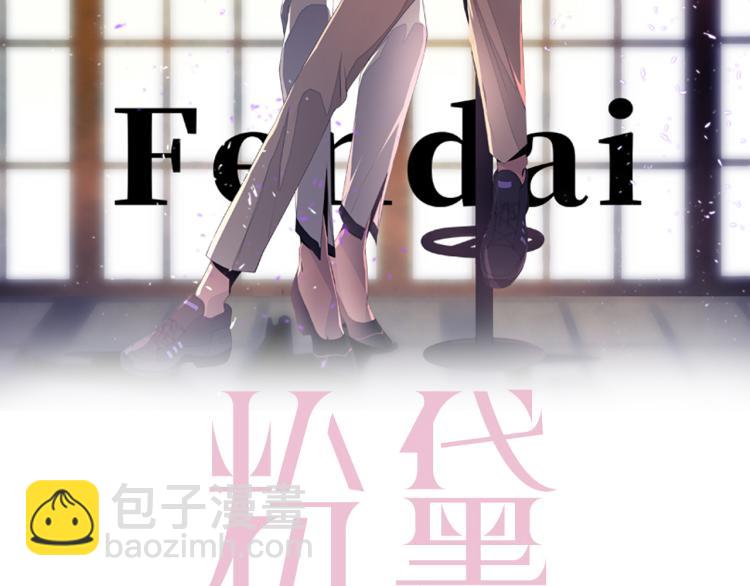 第54话 被拍亲密照片！(1/3)-第57话