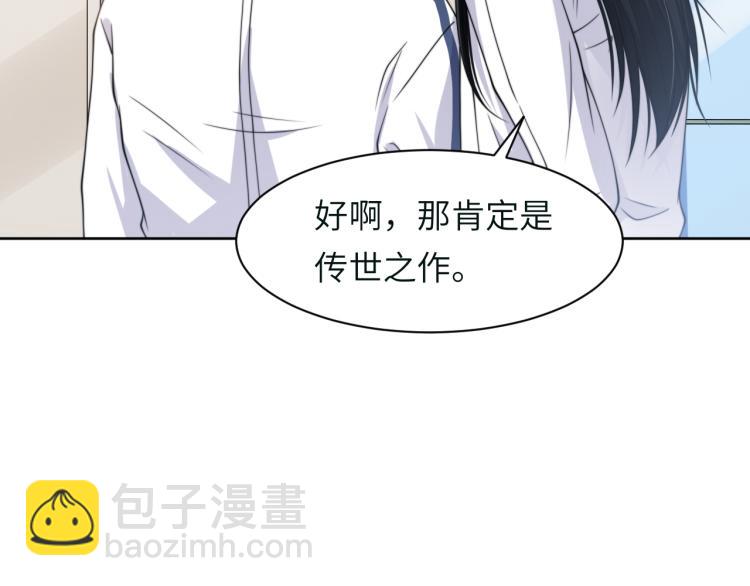 第54话 被拍亲密照片！(1/3)-第57话