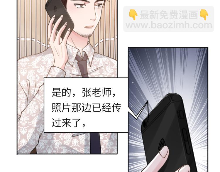 第54话 被拍亲密照片！(1/3)-第57话