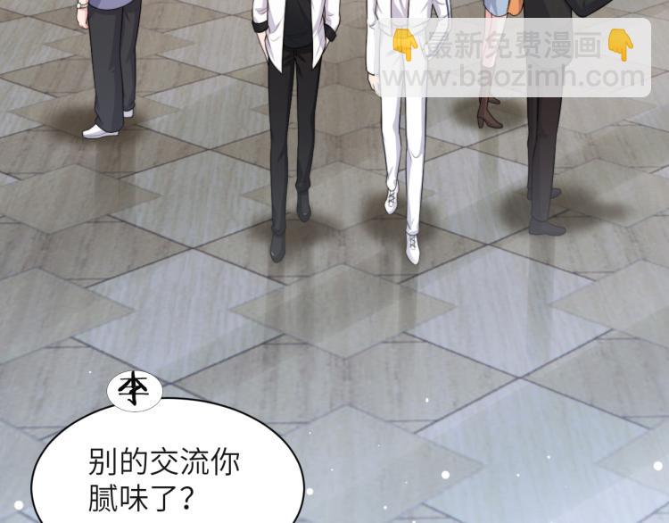 第54话 被拍亲密照片！(1/3)-第57话