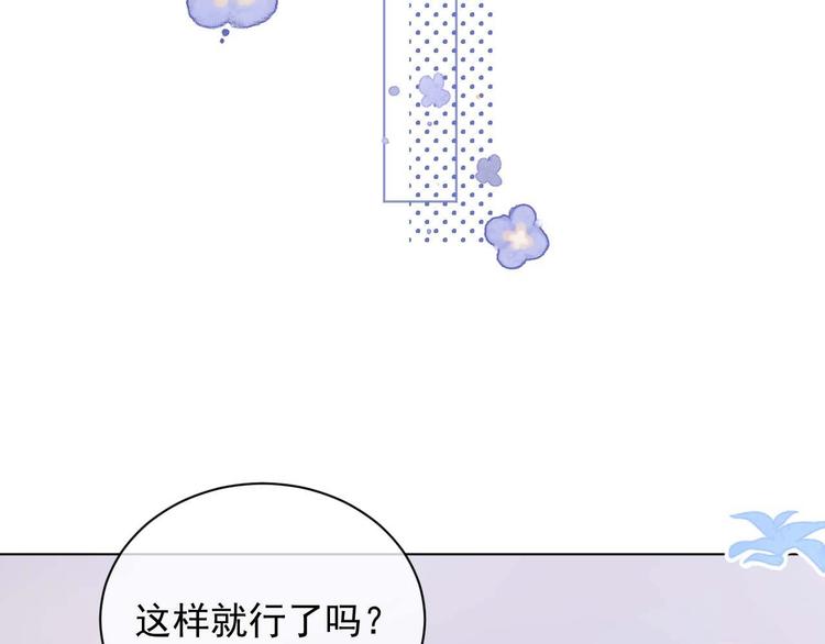 第5话 情愫暴露(1/2)-第7话