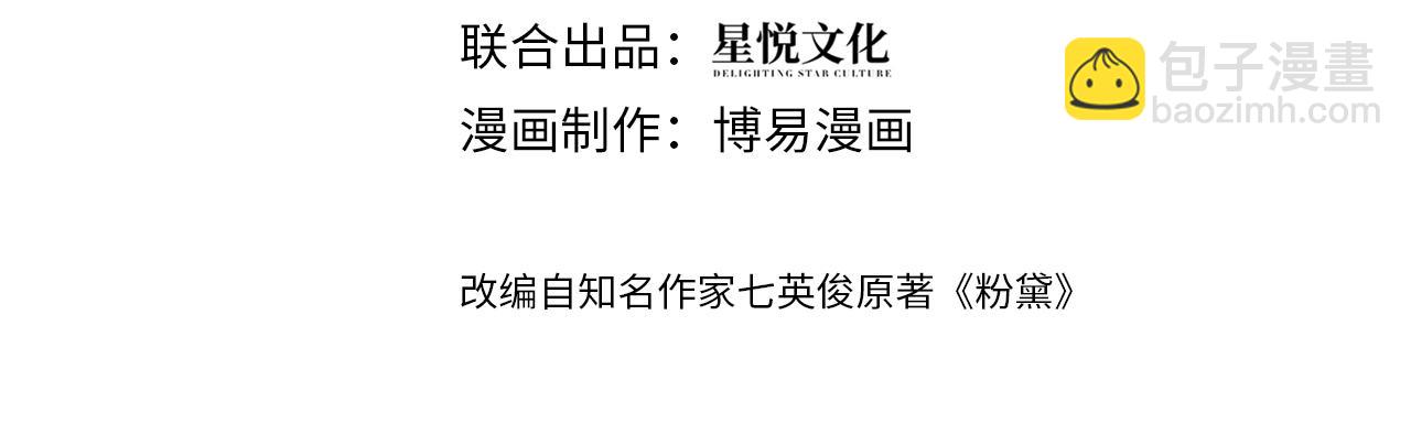 第58话 意外重逢(1/2)-第61话