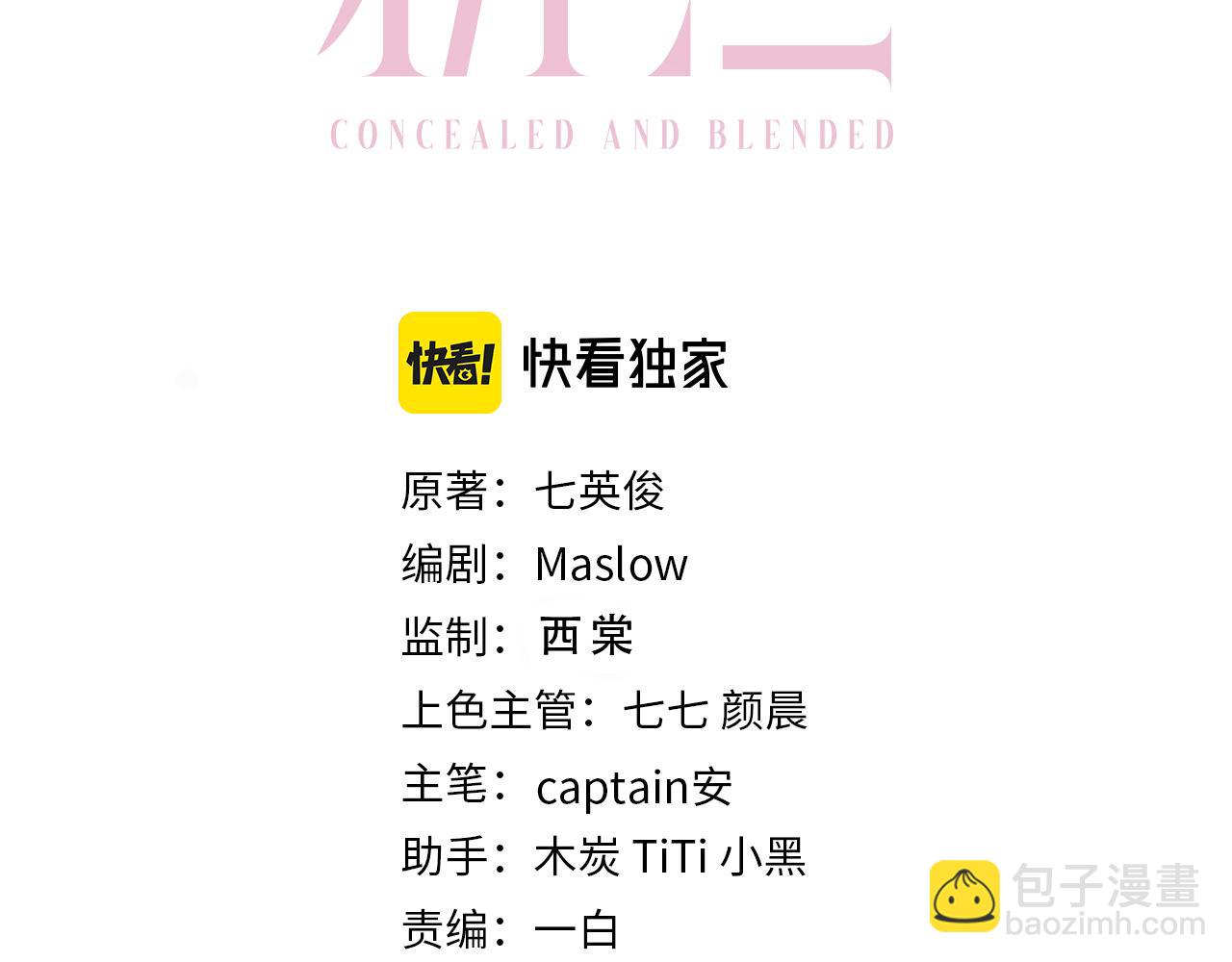 第60话 大结局&middot;我还爱你(1/2)-第63话