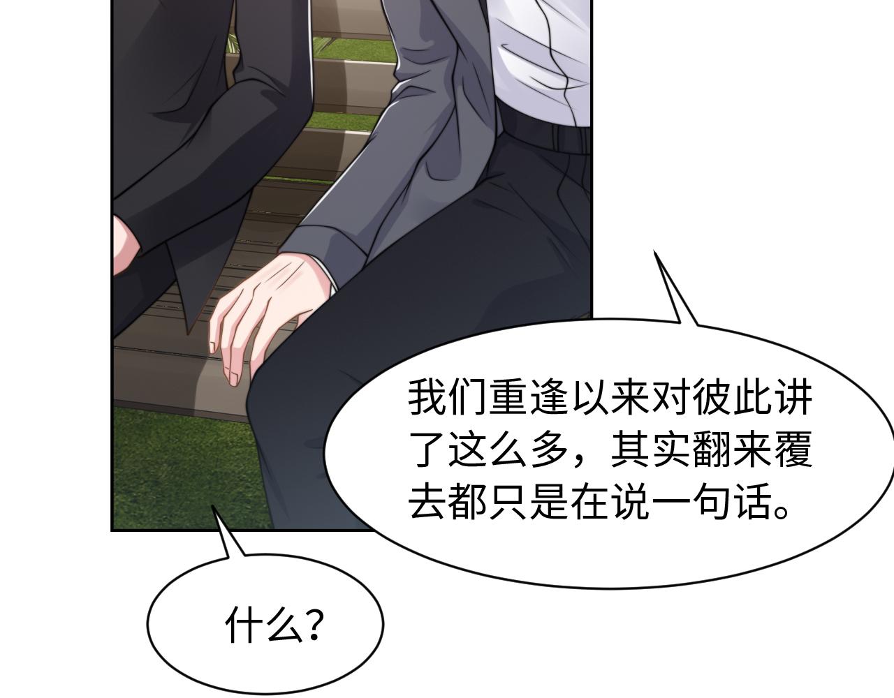 第60话 大结局&middot;我还爱你(1/2)-第63话