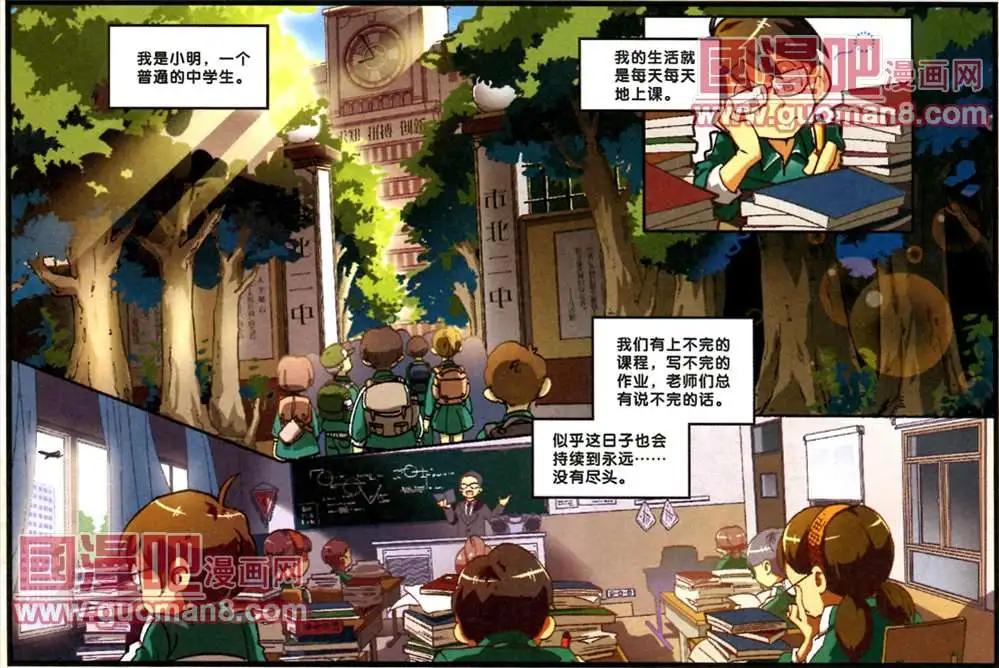 芬達夢想王國 - 1話 - 1