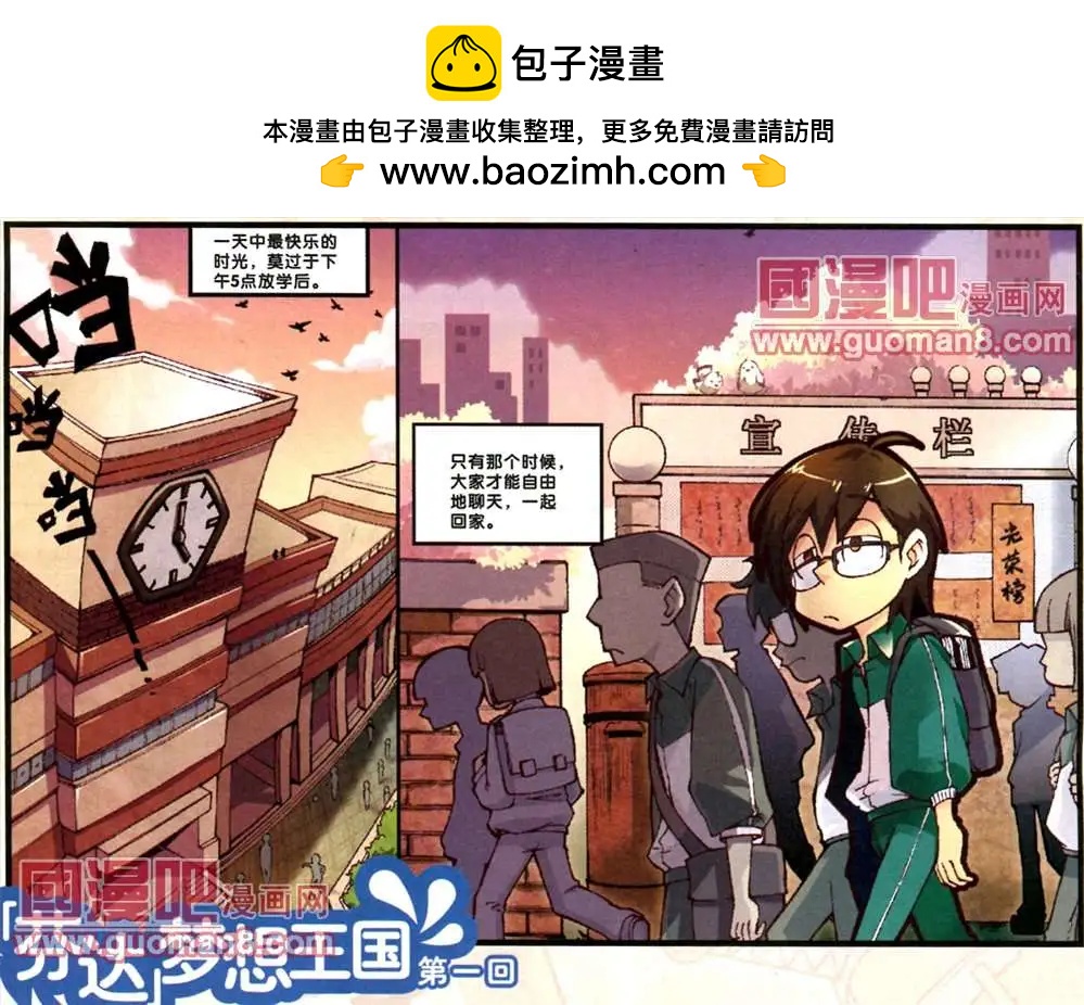 芬達夢想王國 - 1話 - 2