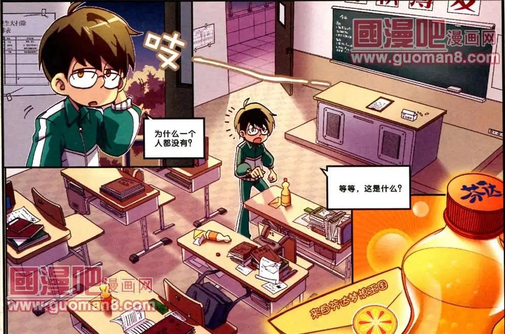 芬達夢想王國 - 1話 - 2