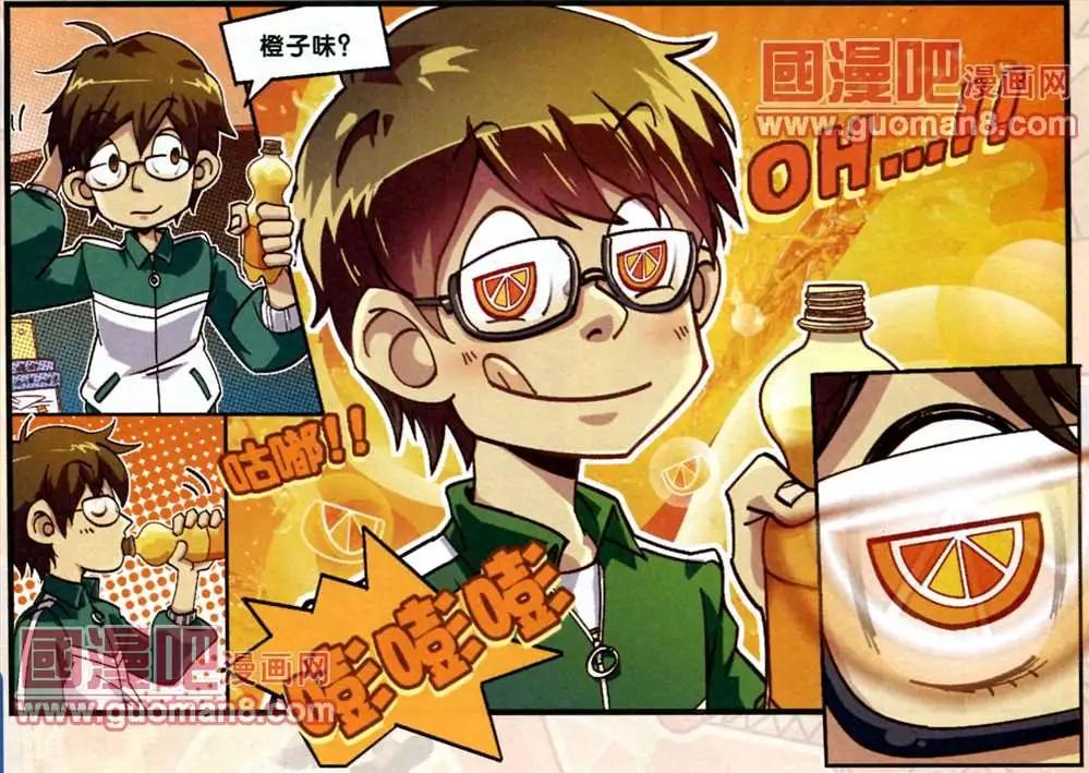芬達夢想王國 - 1話 - 2