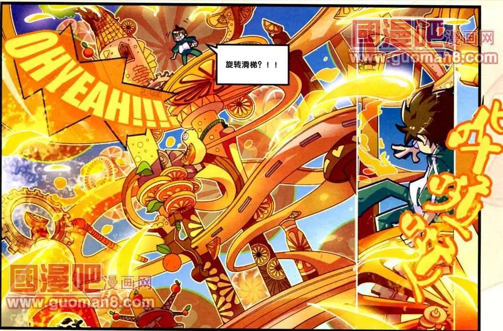 芬達夢想王國 - 1話 - 1
