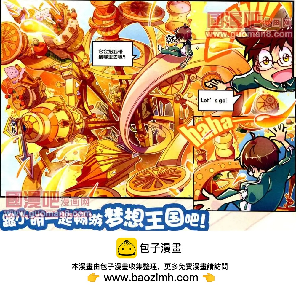 芬達夢想王國 - 1話 - 2